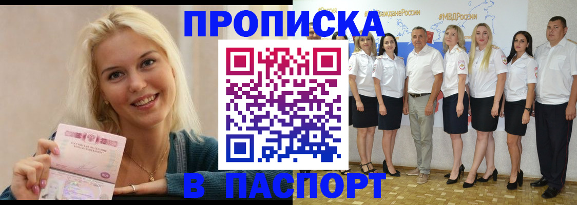 регистрация в Заринске