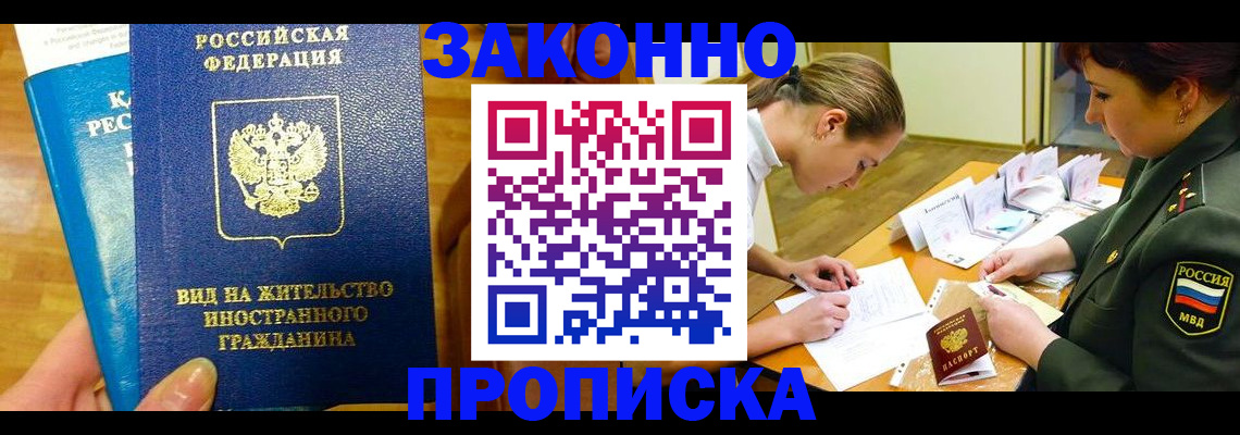 регистрация для дет. сада в Заринске