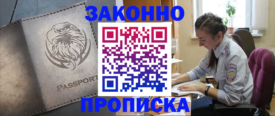 регистрация для дет. сада в Заринске
