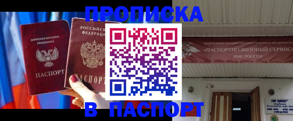 регистрация для школы в Заринске